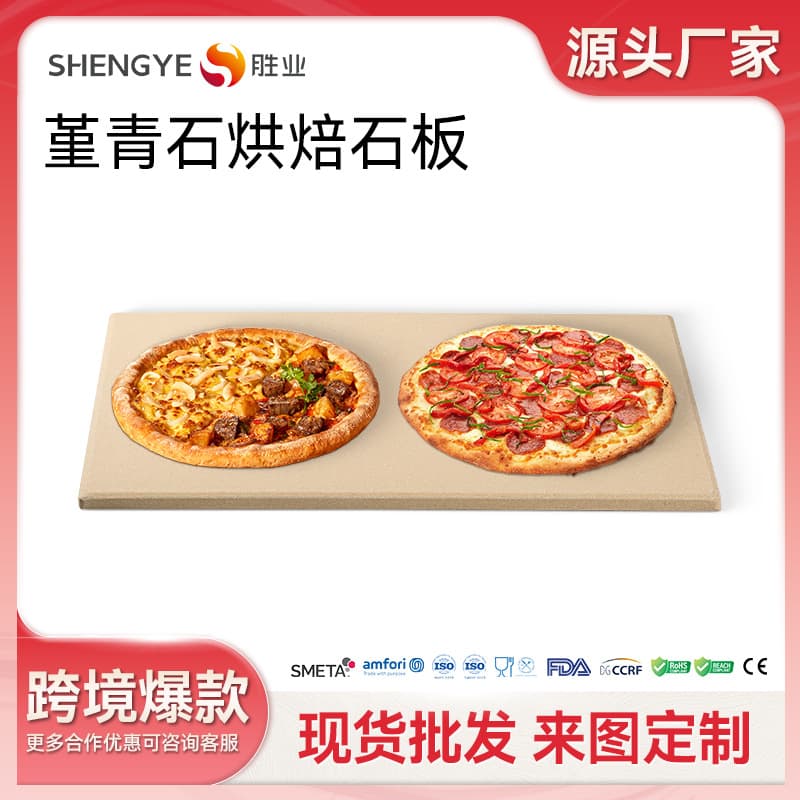 Rectangular iolite pizza stone ceramic iolite pizza slab iolite pizza pan baking stone pizza slab