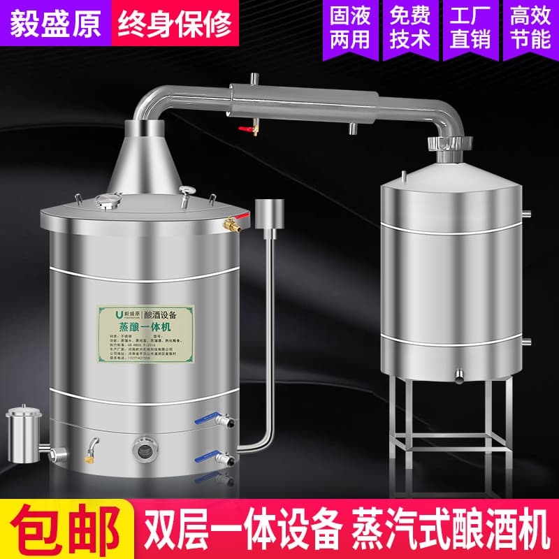 Free shipping brewing machine, liquor steamer, large-scale distiller, small home/commercial firewood liquor setup