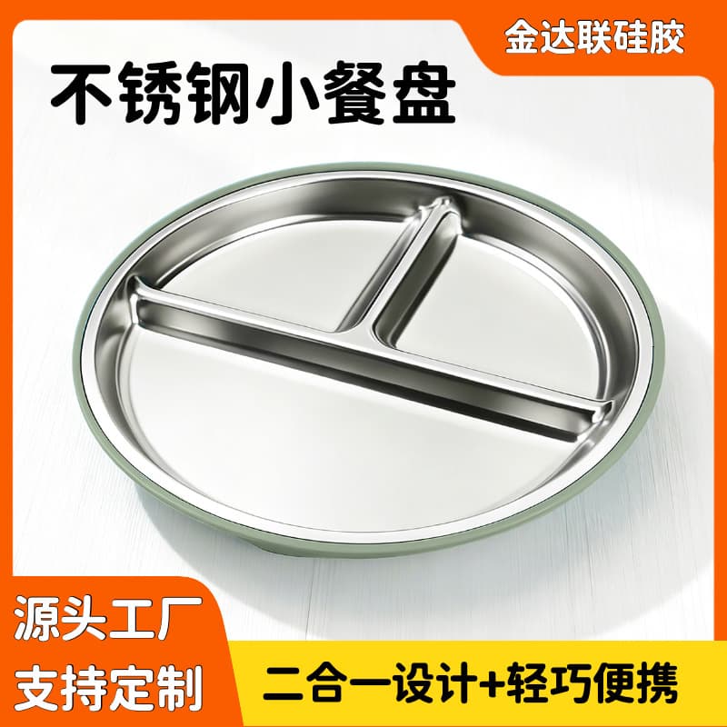 New Baby Silicone Divided Plate Stainless Steel Children's Tableware Suction Cup Anti-Drop Heat-Insulated Food-Grade Silicone Plate
