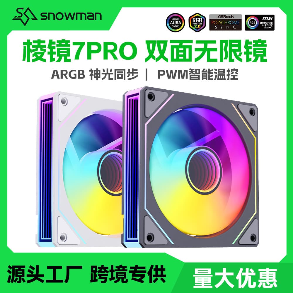Bingman LK120 Silent 12cm Case Fan 4-Pin PWM Computer Cooling ARGB Prism 7 Pro Case Fan