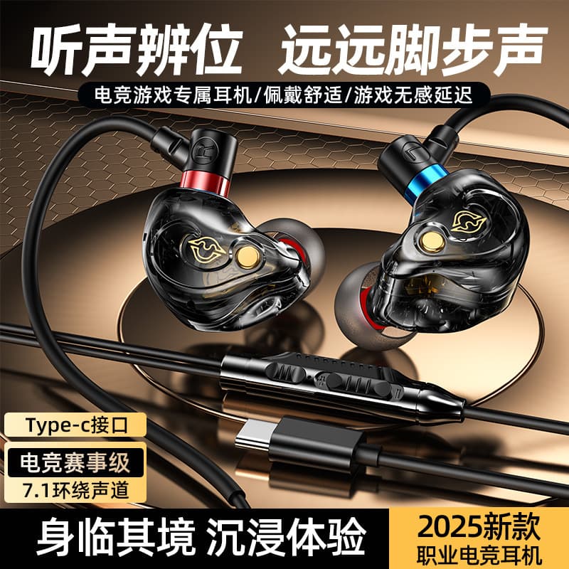 Cross-border headset digital decoding resin headset Type-C in-ear e-sports dedicated gaming headset for computer use