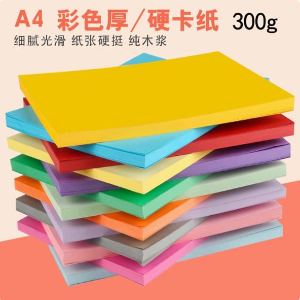 Green Bear Paper Industry Spot Wholesale 300g A4 Cardboard A3 Color Hard Cardstock Mounting Tag Sticker Background Paper