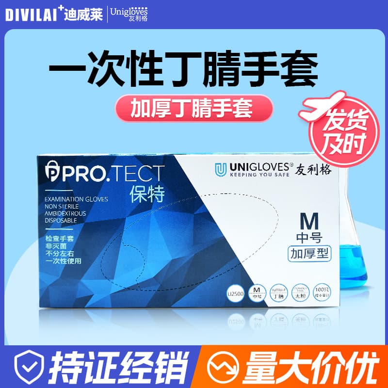 Youlige Nitrile Gloves, Powder-Free Examination Gloves, Dental Oral Gloves, Blue Disposable Gloves