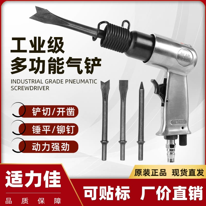 Polished Color 150 Industrial Grade Air Shovel Multi-functional Powerful Scraper Impact-Type Rust Removal Machine Pneumatic Tool