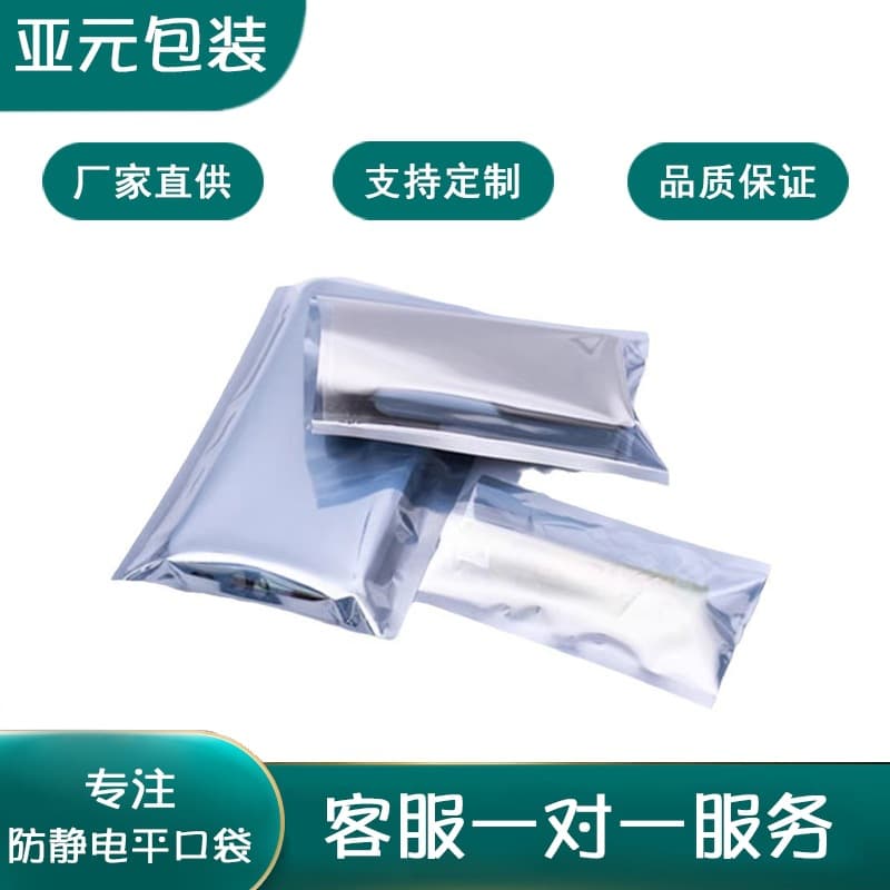 Hard disk motherboard electronic component shielding bag