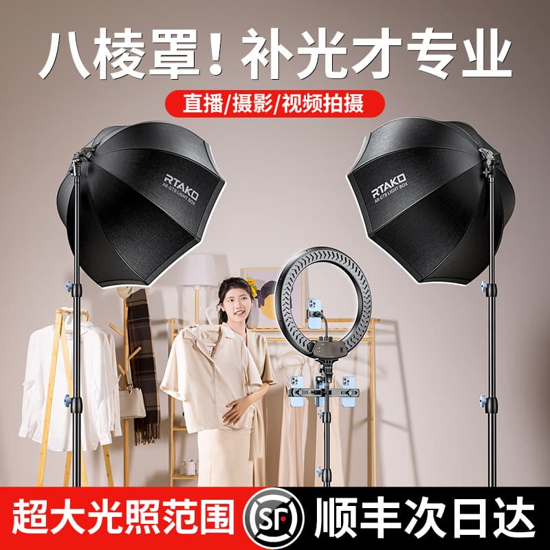 Ritak High Power Mushroom Light Soft Light Photography Studio Food Fashion Supplement Light Factory Wholesale Photography Lighting