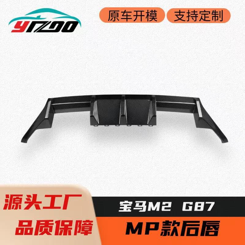 For 2022+ BMW 2 Series G42 M2 G87 Upgrade MP Style Dry Carbon Fiber Rear Lip Diffuser