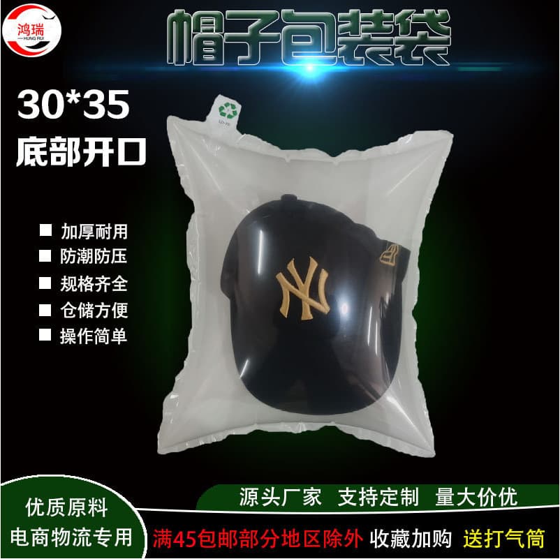 30*35 Bottom Open Hat Fry Packaging Bags, Cross-border Filling Bags Anti-Deformation Packing, Open Inflatable Bags