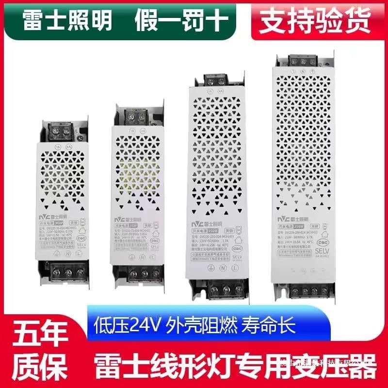 NVC 24V Transformer Voltage Regulator LED Strip Driver 220V to 24V Linear Light Rectifier Light Box Power Supply