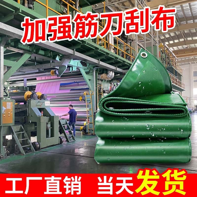 Waterproof PVC laminated mesh tarpaulin, thickened wear-resistant canvas, awning fabric, truck cover, rainproof knife-scraped cloth