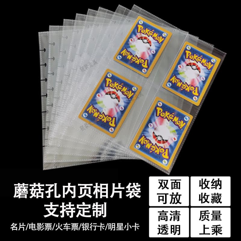 Mushroom Hole Loose-leaf Card Collection Page Literacy Card 3inch Photo Star Chasing Album Board Game Bag Pokemon Card Album Inner Page