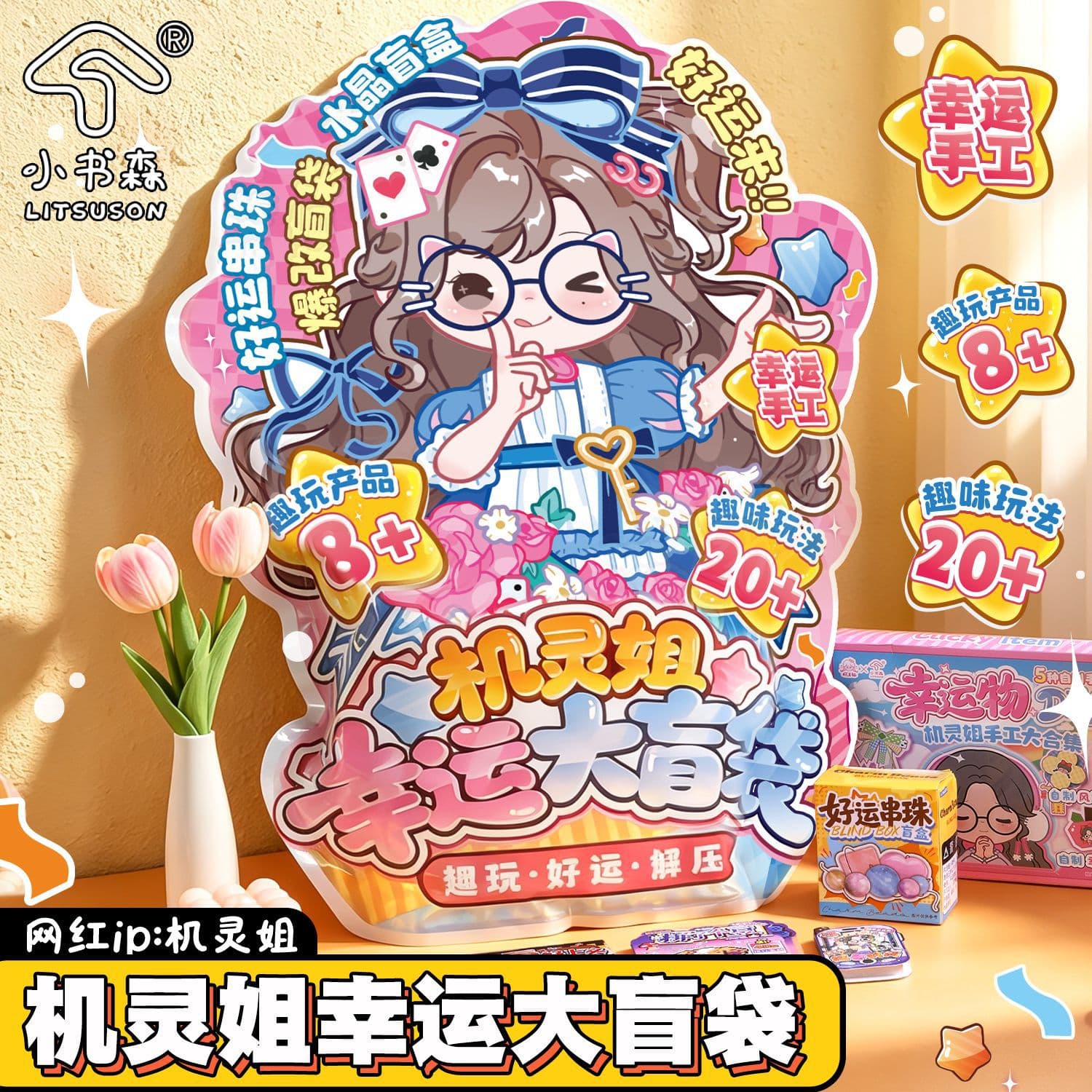 Jiling Sister Lucky Mystery Bag Sticker Set - Handmade DIY Quiet Book Blind Box Scrapbooking Full Kit with Tools and Materials