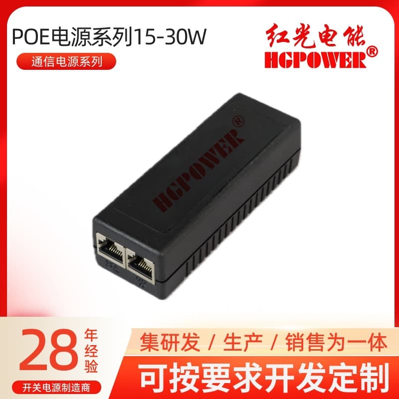 OEM Manufacturer Various Specifications PoE Power Supply 20W Repeater, One-to-Two Network Surveillance Camera Power Module