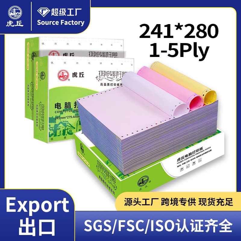 Cross-border 1-5 Ply Pin-feed Computer Printing Paper 9.5" x 11" Computer Printing Paper
