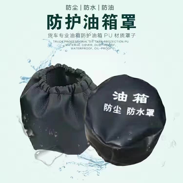 Custom printed logo dustproof and waterproof cover for large truck fuel tank, fuel tank cap, truck fuel tank cover, fuel tank cap
