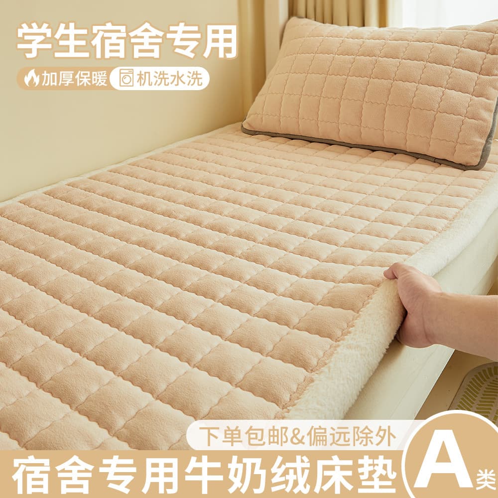 Student Dormitory Milk Fleece Mattress Soft Pad Class A Thickened Coral Fleece Single Mattress Pad, Winter Home Foldable Pad