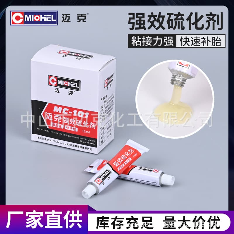 Mike's powerful vulcanized rubber cold repair glue tire repair tools car vacuum tire tire repair and repair tools wholesale