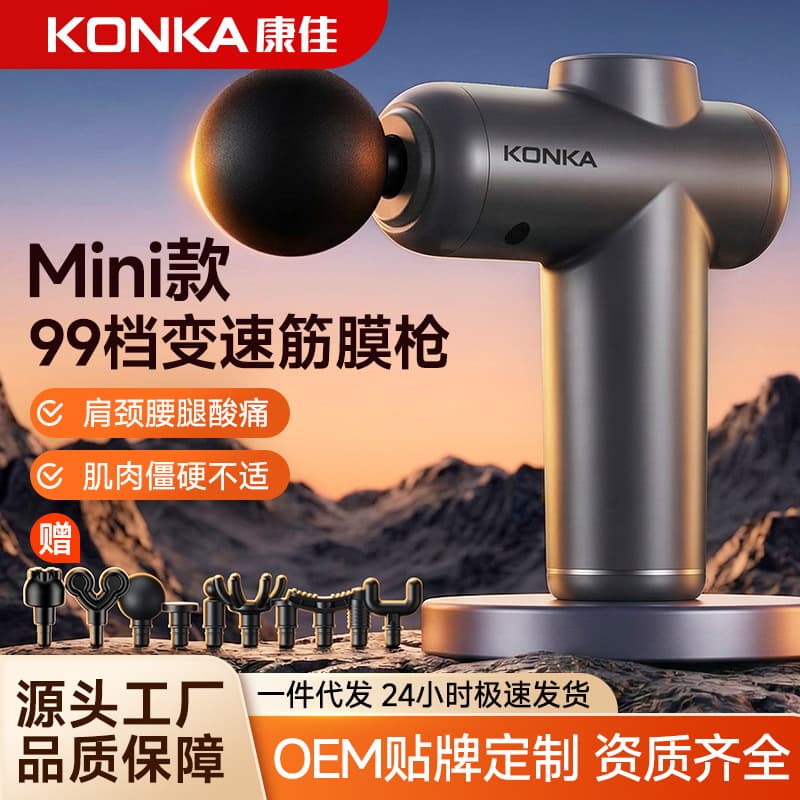 Konka Mini Silent Electric Fascia Gun, Small Muscle Relaxing Massager, Mini Professional Model for Women
