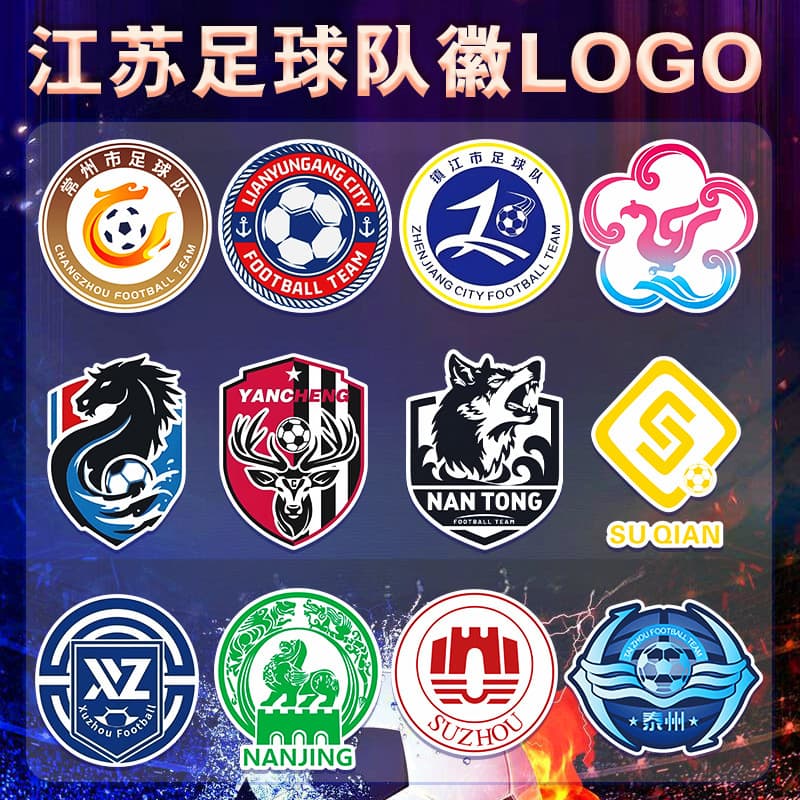 Weng Kai, Jiangsu Super League team logo sticker, Nantong Yancheng football team logo, Huai'an team logo, car magnetic sticker.