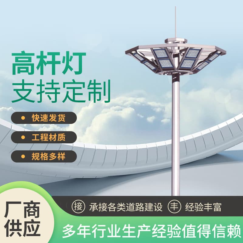 LED High Mast Light 15m 10m Elevator-Type 3-Head Medium Mast Light, Airport High Mast Outdoor Pole Lighting for Squares