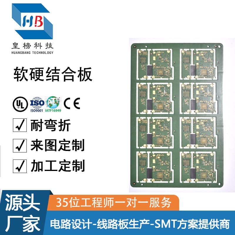 FPC rigid-flex PCB, FPC cable prototyping, ultra-thin PCB source factory, PCBA circuit board.