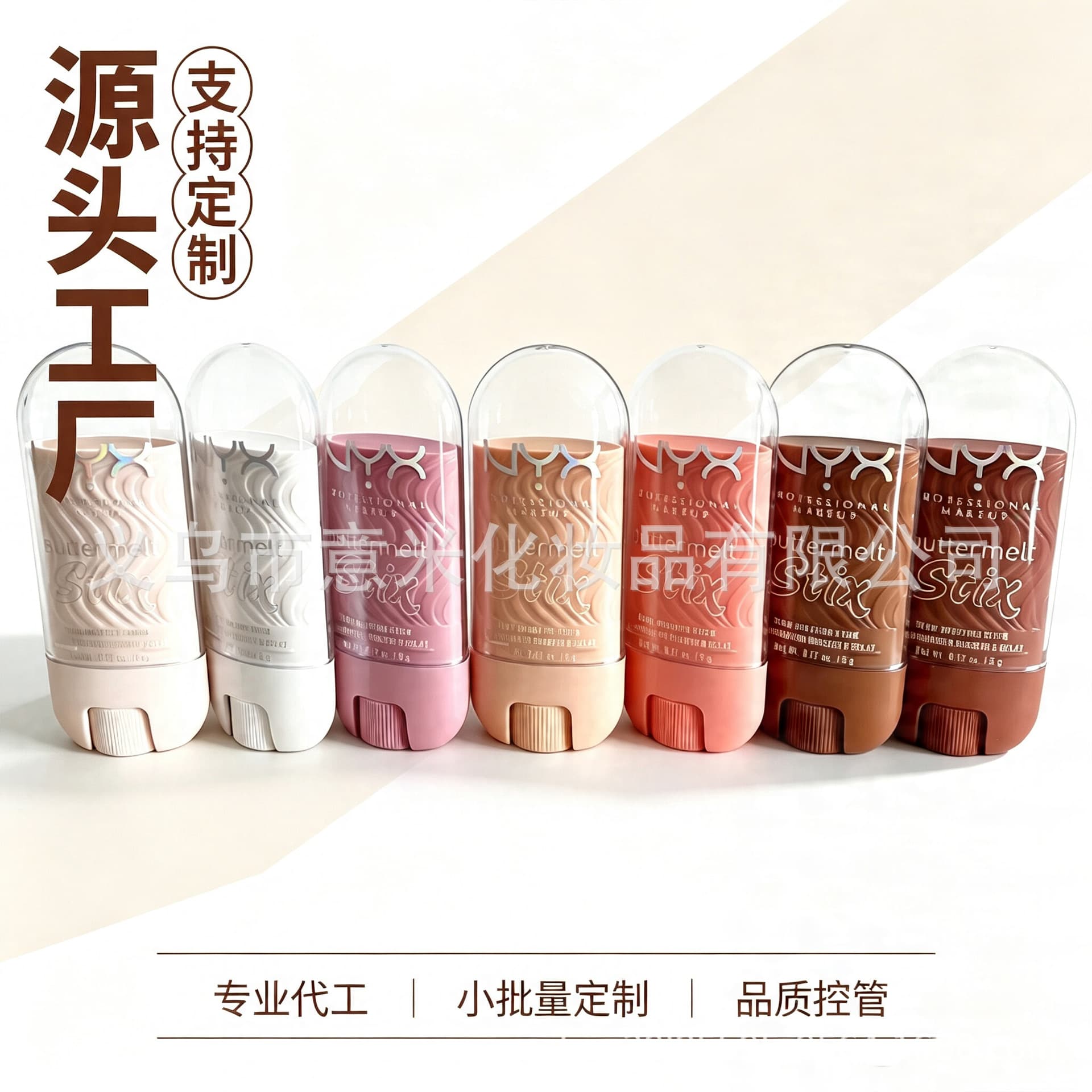 Cross-border exclusive NYX Butter Glow Highlighter Stick Buttermelt Glaze Stix White Women's Vitality Highlighter Cream