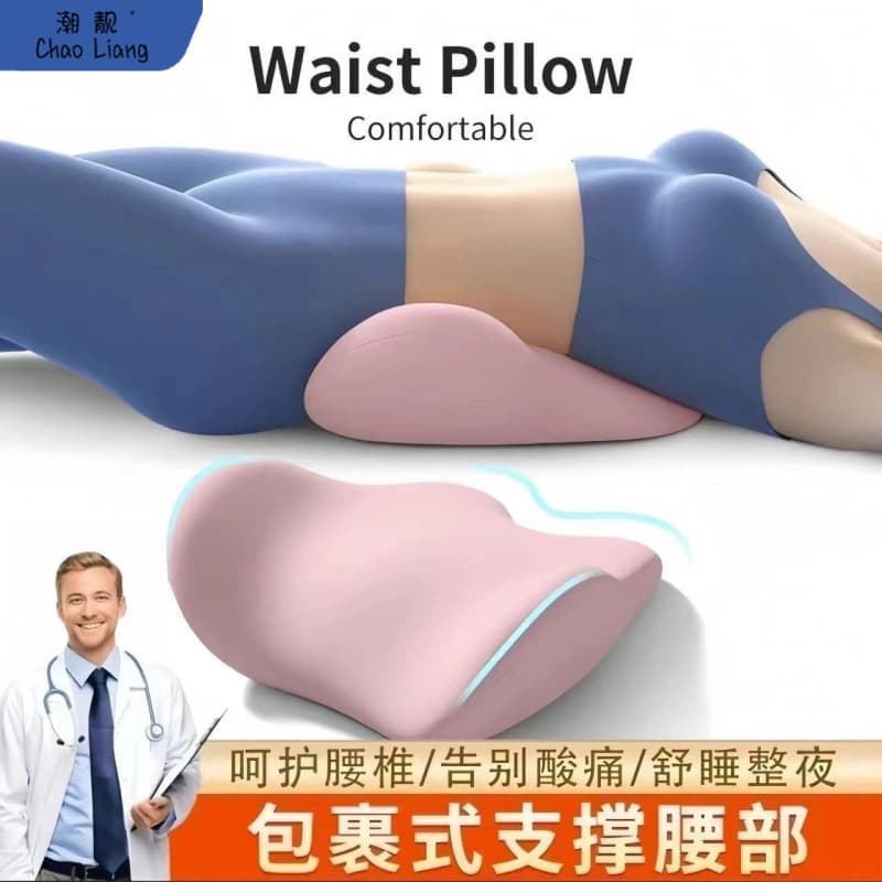 Lumbar Support Cushion for Sleeping in Bed, Back Support Pad for Herniated Disc, Flat Lying Ergonomic Waist Pillow