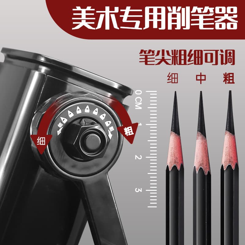 Sketch pencil sharpener for art students, charcoal pencil sharpener, sketch pencil sharpener, hand-cranked pencil sharpener, manual