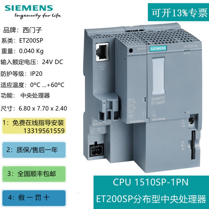 6ES7510-1DJ01-0AB0 Siemens CPU1510SP-1PN Distributed CPU Module In Stock Free Shipping