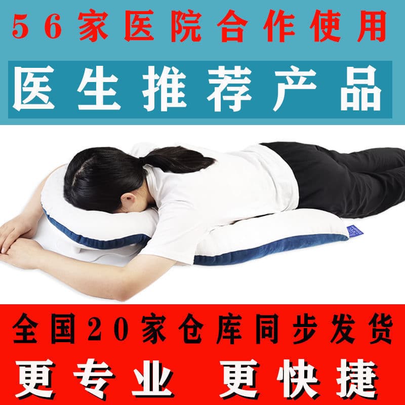 Eye-sight-optimized ophthalmology special sleeping pillow for retinal surgery, lying pillow and mesh off the bed for vitrectomy prone position artifact