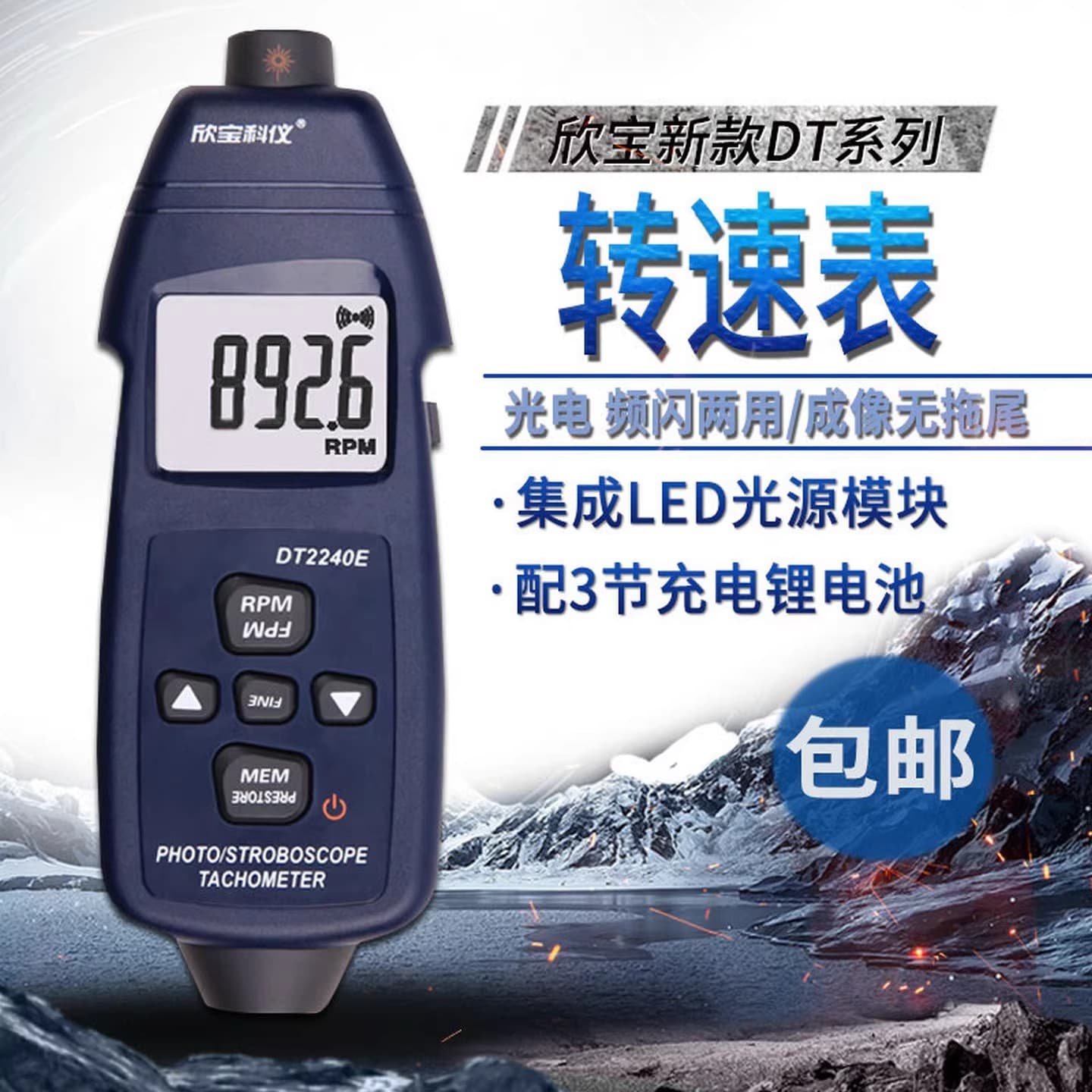 Xinbao Keyi DT2240E stroboscopic tachometer for measuring linear speed and contact rotation