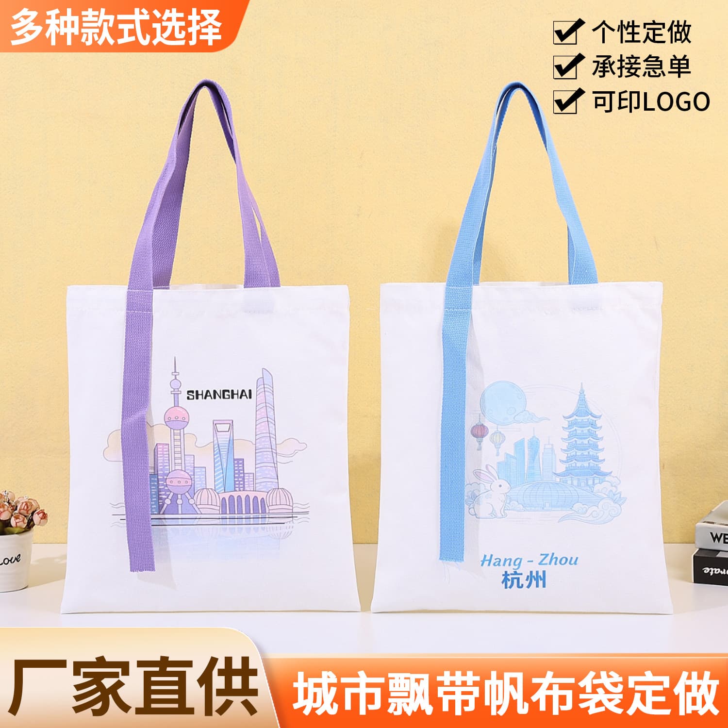 Handheld Ribbon Canvas Bag Custom Logo Canvas Bag City Cultural Creative Eco-Friendly Bag Advertising Promotional Thickened Cotton Bag