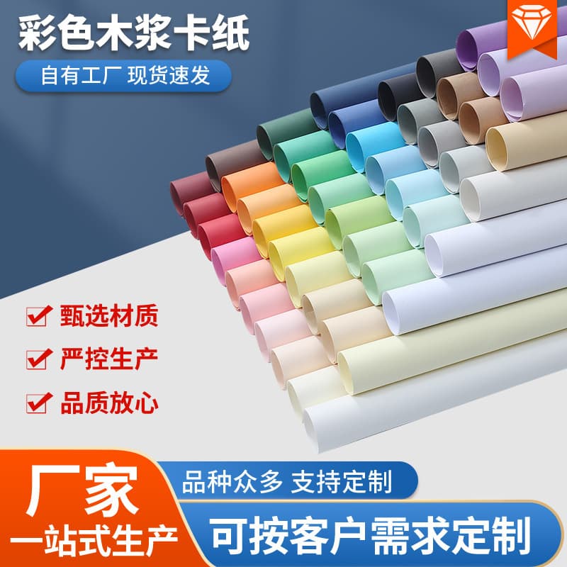 Colored Cardstock 230g 250g Large Sheets 8K 4K 1K A3 A4, Pop-up Book Hard Cardstock, Children's DIY Handicraft Paper