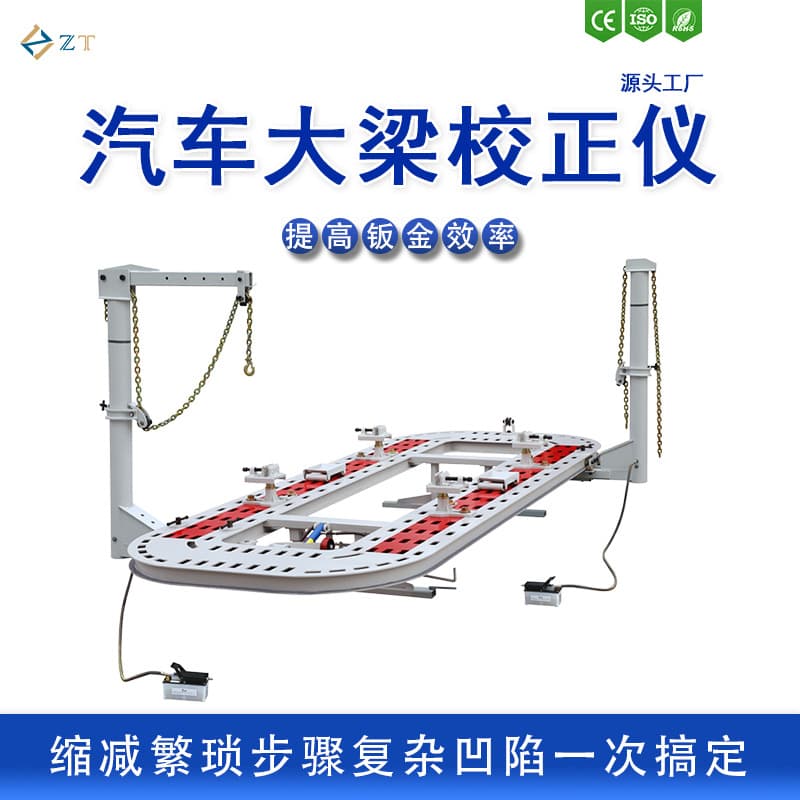 Factory wholesale perforated platform frame straightener with solid manganese steel plate for body shaping and repair