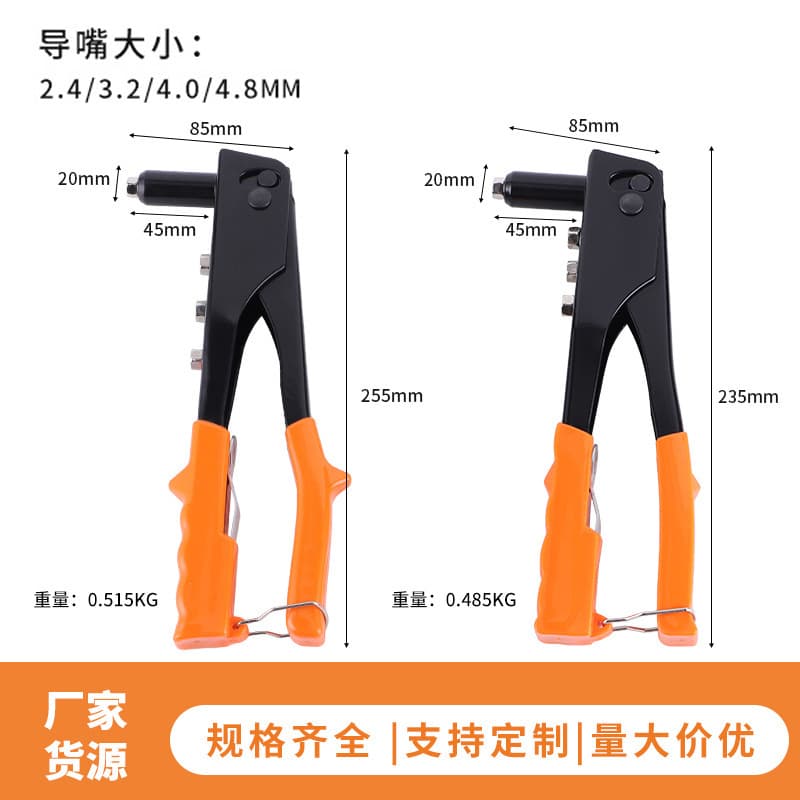 9.5-inch/10.5-inch Labor-Saving Blind Rivet Gun, Sheet Metal Industrial Grade Small Rivet Gun, Manual Pull Rivet Gun