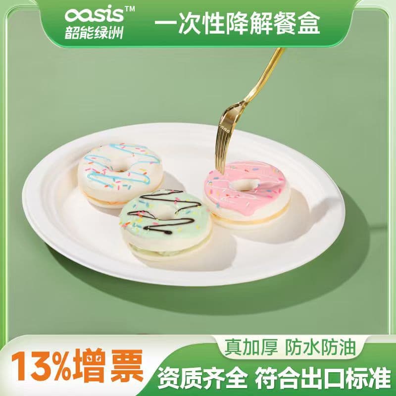 Shaogreen sugarcane pulp and bamboo pulp disposable tableware, 6/7/8/9/10-inch round plates, biodegradable and compostable for home use