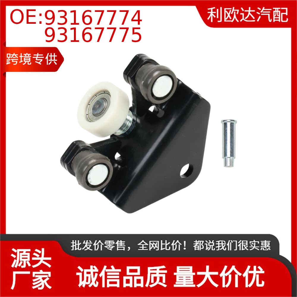 93167774 Renault Master Roller 93167775 /95518156/95518159 Auto Parts