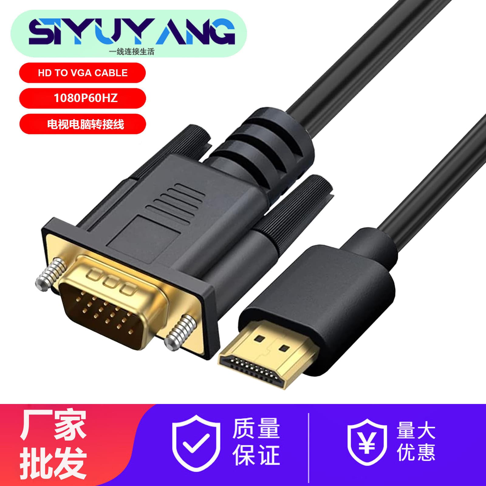 HDTV to VGA Converter Cable High Definition Video Transmission HDTV to VGA High Definition Line Digital Computer/Video Cable