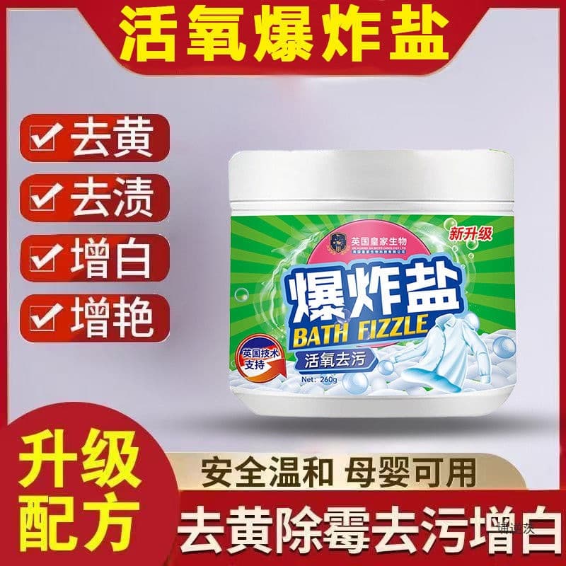 Uniform Cleaner Cold Water Quick-dissolve Oxygen Bleach, Stain Removal Odorless Soap Powder, New Machine Washable Product