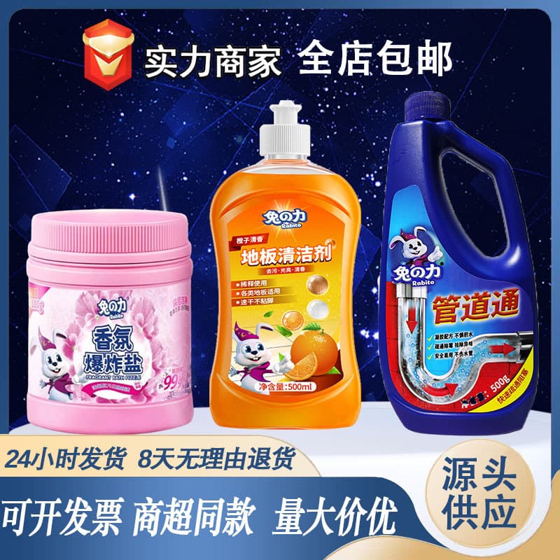 Rabbit Power Explosion Salt Pipe Cleaner Factory Wholesale Special for Adult Floor and Pipe Cleaner Wholesale
