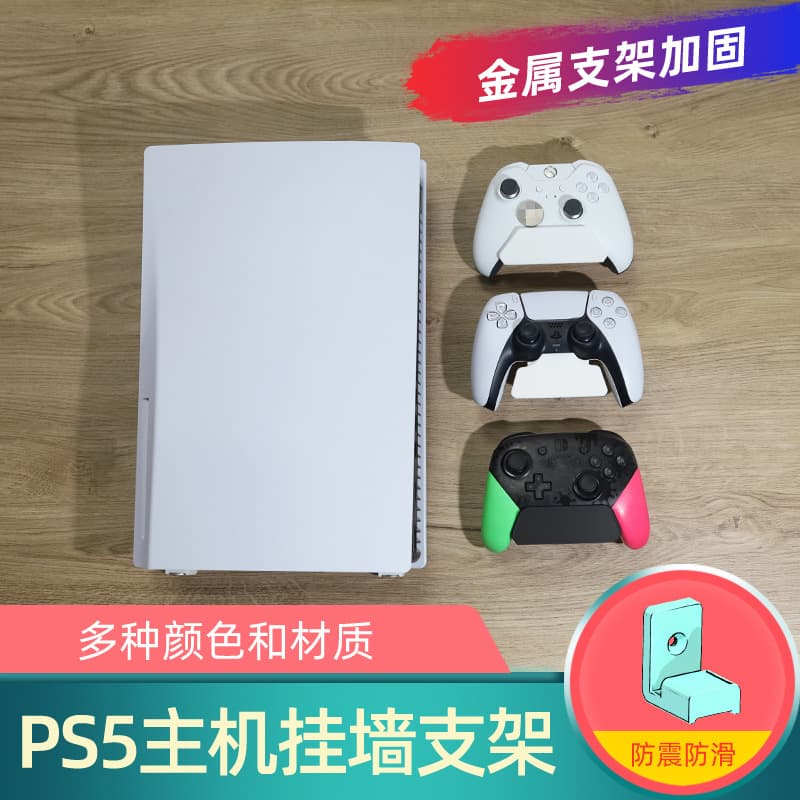 Wall-Mounted Storage Shelf Holder for PS5 Console, Wall Mount Bracket, Hanging Rack, Peripheral Accessories