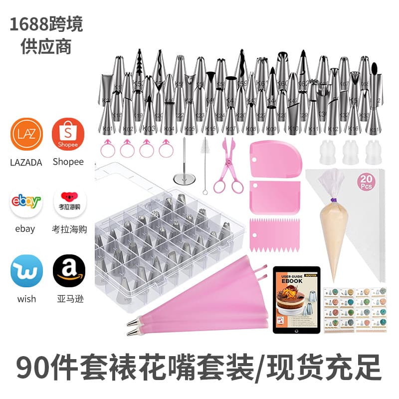 Source Factory Amazon 430 Piping Tip Set 90-Piece Baking Piping Tip Set Baking Decoration Tools