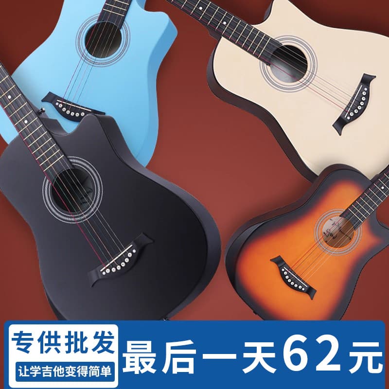 Cross-border 38-inch Acoustic Guitar for Beginners, Adult Entry-Level Practice Guitar, Student Wood Guitar Wholesale