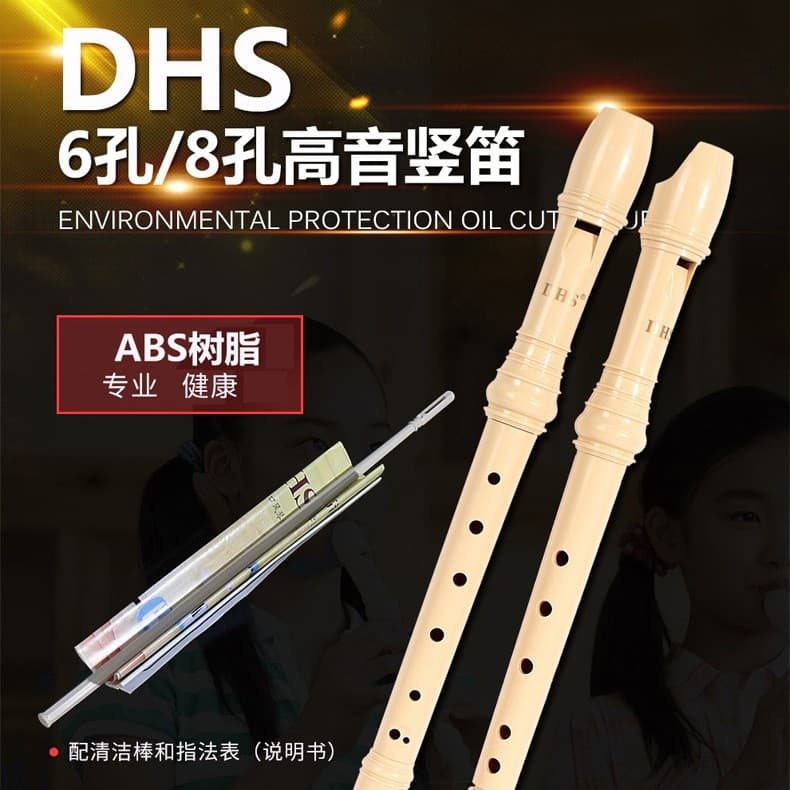 Supply Qimei DHS premium recorder / soprano 6-hole / 8-hole German recorder / student recorder