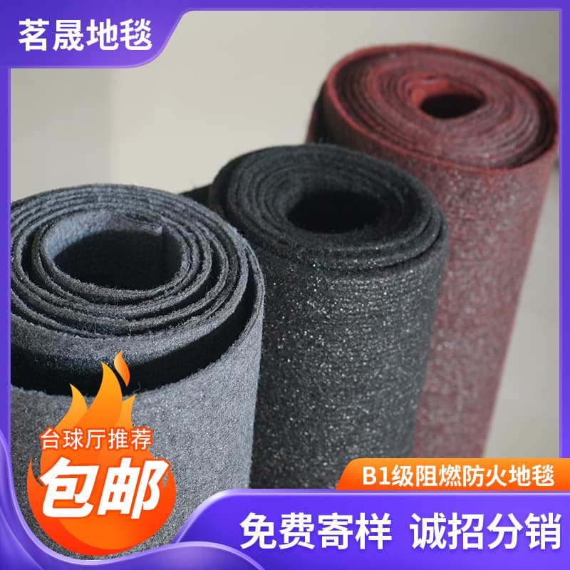 B1 grade flame retardant carpet for chess and card rooms, exhibition halls, conference rooms, offices, billiard rooms, and snooker halls