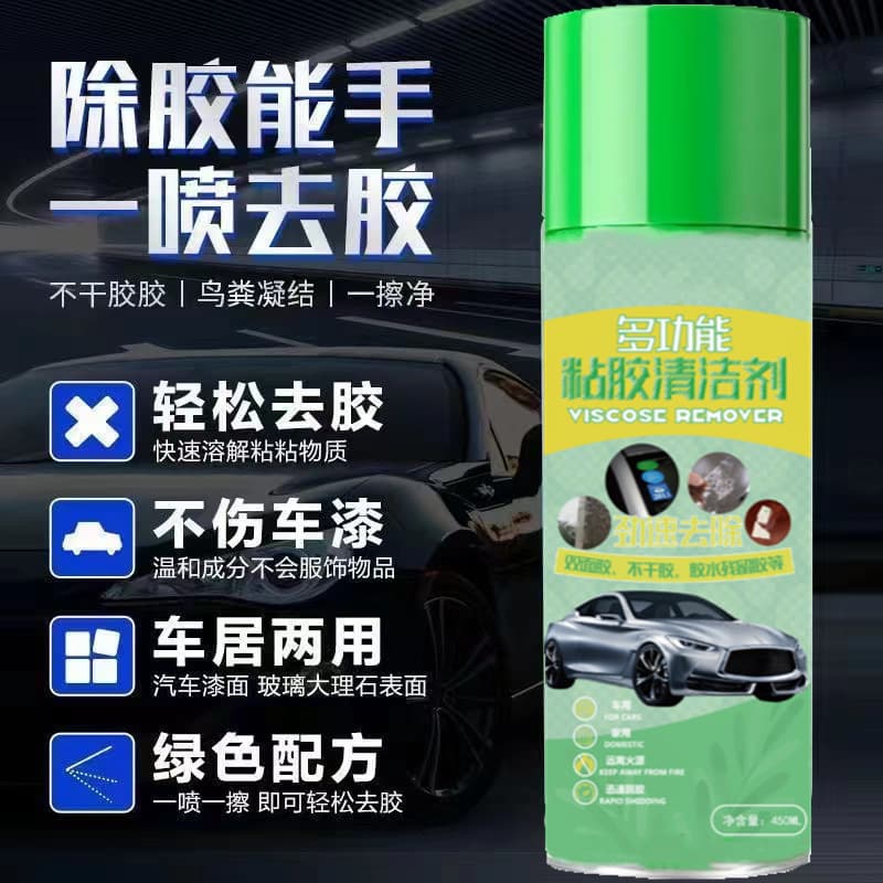 Car glue remover household self-adhesive multifunctional glue remover universal glue removal artifact double-sided tape cleaning agent