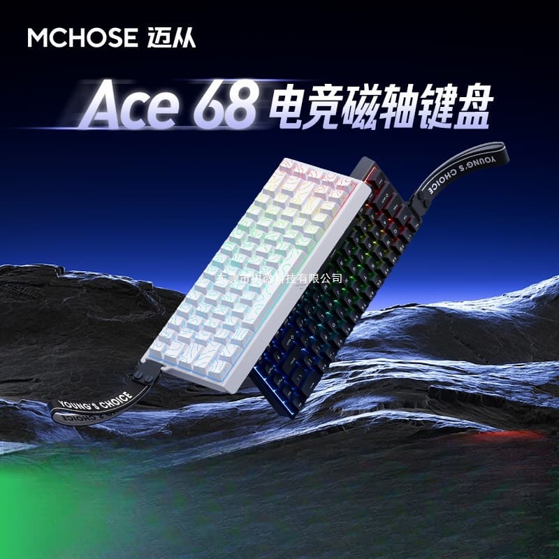 MCHOSE is customized from the Ace 68/60 magnetic switch mechanical keyboard Pro for gaming and e-sports desktop computers
