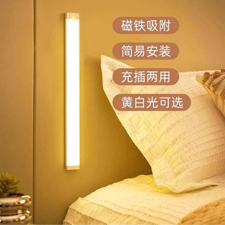 Inductive wireless magnetic three-color long night light rechargeable kitchen wardrobe night bedroom rechargeable button light