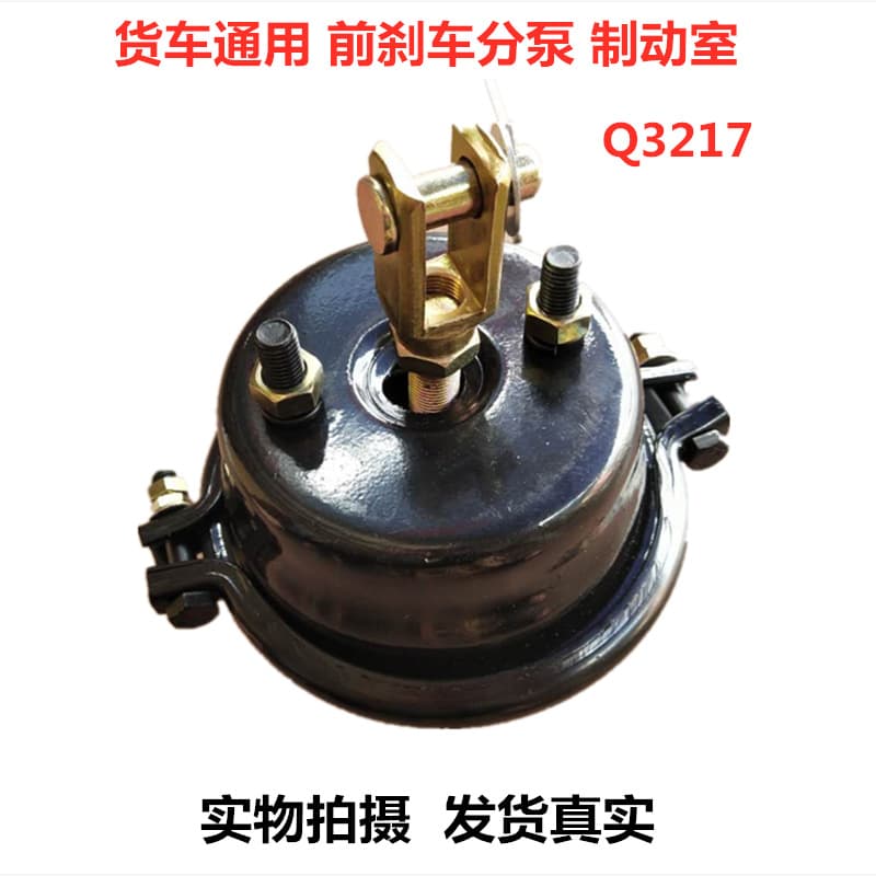 Universal truck front brake caliper, Junling, Kangling, Shuailing, Weiling, air brake chamber Q3217 genuine