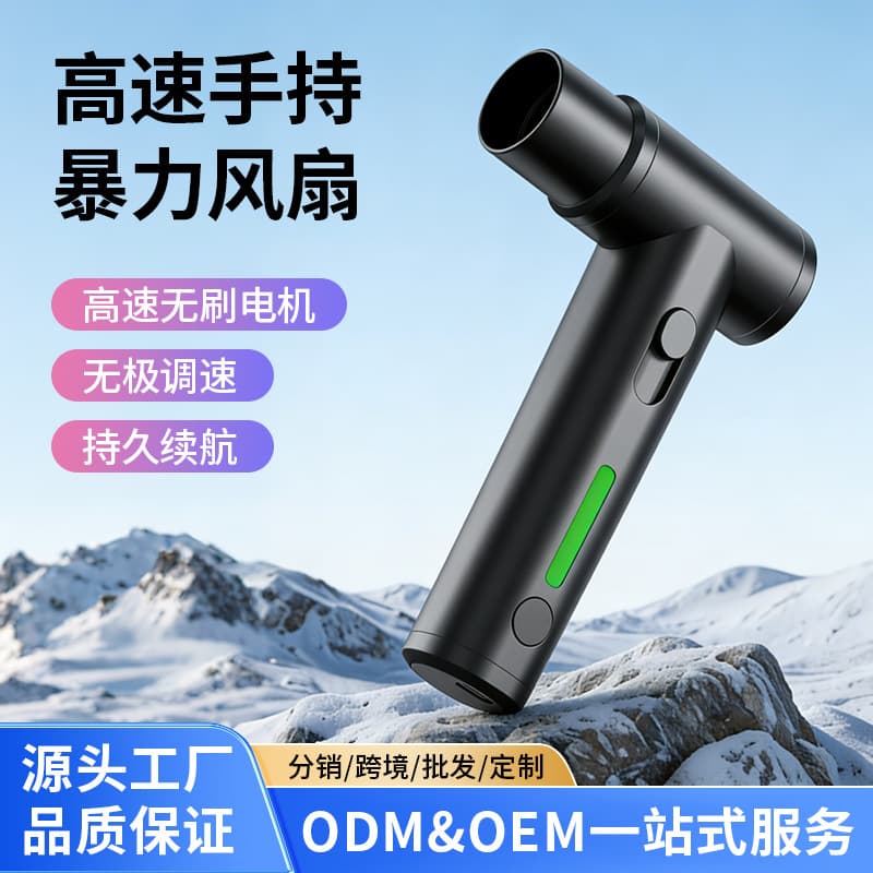 Cross-border High-speed Turbo Fan Small Handheld Fan Portable Mini USB Charging Desktop Fan